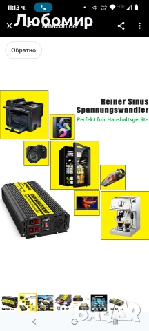 1500 W / 3000 W Чист синусоидален инвертор 12 V към 230 V Чист синусоидален преобразувател , снимка 4 - Друга електроника - 53280696