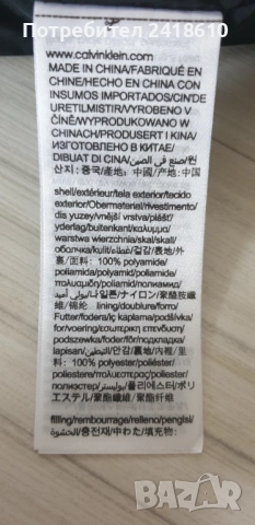 Calvin Klein Mens  Parka Size L НОВО! ОРИГИНАЛ! Мъжко Зимно Яке Парка!, снимка 8 - Якета - 52561438