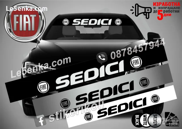 Сенник Fiat Panda , снимка 9 - Аксесоари и консумативи - 39626605