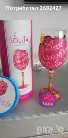 Lolita Glassware Love My Daughter Wine Glass 4054094 9" Multicolor