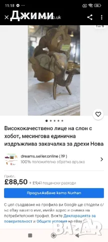 колекционерски слочета, снимка 13 - Антикварни и старинни предмети - 48260961