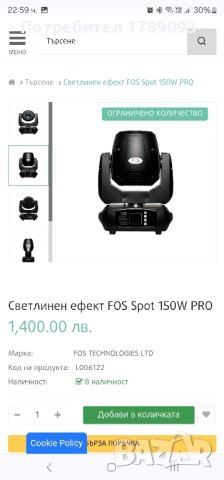 moving head FOS spot 150 pro, снимка 8 - Друга електроника - 44134156