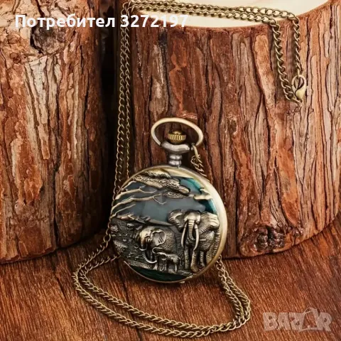 NOUSEG винтидж гравиран джобен кварцов часовник Семейство Слонове + верижка, снимка 1