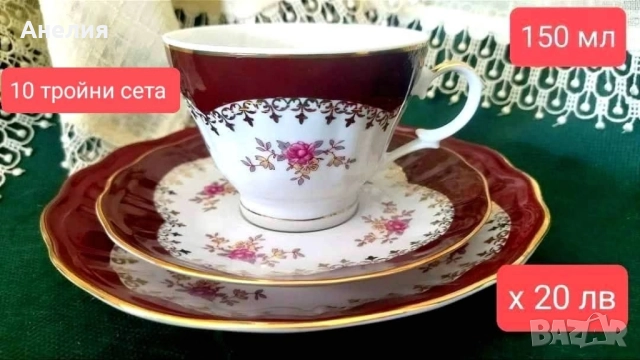 Cmielow Poland вечен порцелан , снимка 4 - Чаши - 52557540