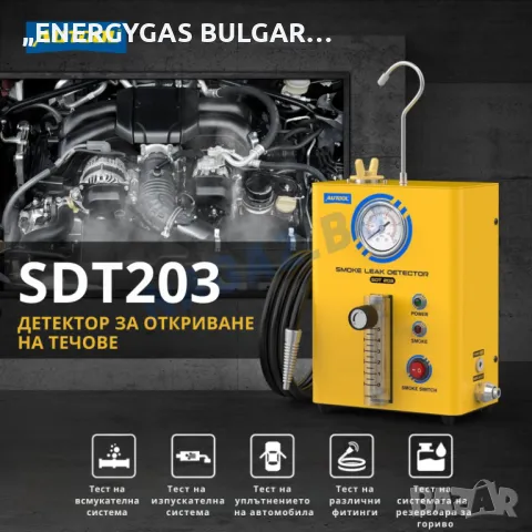 Машина за пушек / Машина за откриване на утечки с пушек | Димен тестер, снимка 3 - Аксесоари и консумативи - 50305958