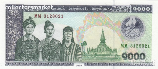 1000 кип 2003, Лаос, снимка 1 - Нумизматика и бонистика - 39383855