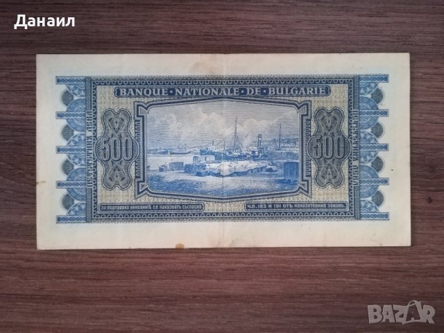 България 500 лева 1940 година отлично състояние, снимка 4 - Нумизматика и бонистика - 43396245