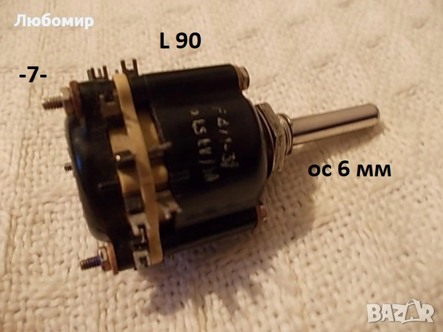 Галетен превключвател и куплунг/цокъл - списък, снимка 7 - Друга електроника - 50433354