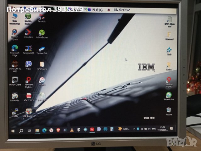 Монитори за компютър 17" и 19"