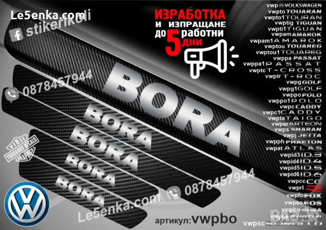 ПРАГОВЕ карбон VOLKSWAGEN TAIGO фолио стикери vwpta, снимка 15 - Аксесоари и консумативи - 43992104