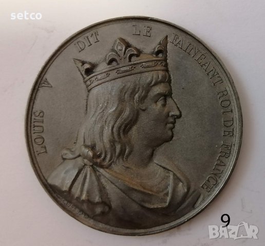 Френските крале - серия медали №9 -ЛУИ V, снимка 1 - Антикварни и старинни предмети - 35185160