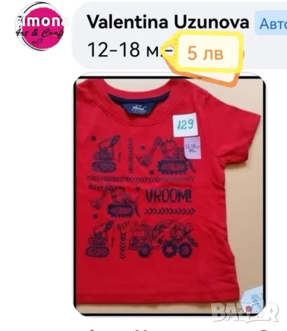 Дрехи за момче , снимка 4 - Други - 47234694