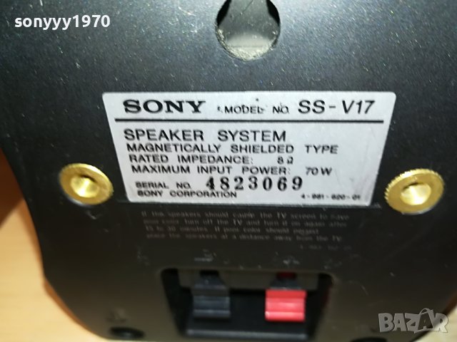 ПОРЪЧАНИ-sony ss-v17 2x70w/8ohm-внос swiss 2106221137L, снимка 7 - Тонколони - 37151296