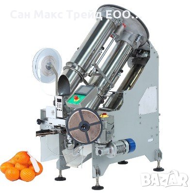 Полуавтоматична машина за опаковане на зеленчуци и плодове в мрежа