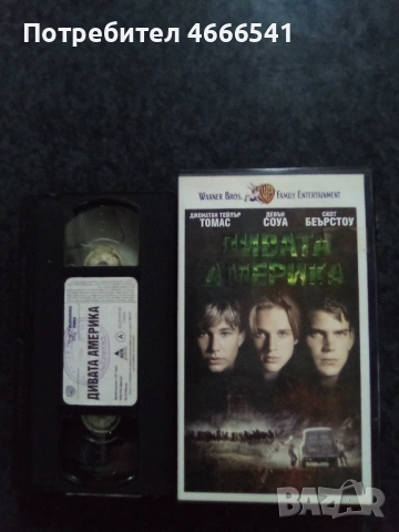 Продавам видеокасети цена 19.56 лева, снимка 8 - DVD филми - 53513124