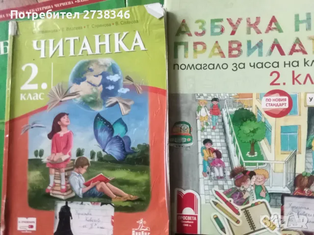 Български език и читанки за 2 и 3 клас , снимка 4 - Учебници, учебни тетрадки - 50176094