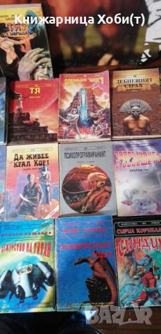 Колекция ОРФИЯ повечето по 5лв/бр. , снимка 5 - Художествена литература - 43803127