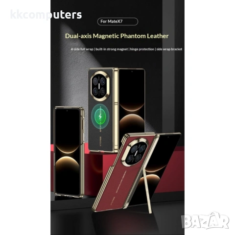GKK магнитен калъф за Huawei Mate X7 с двойна ос на пантата и стойка, протектор, 3 цвята, снимка 2 - Калъфи, кейсове - 53111172