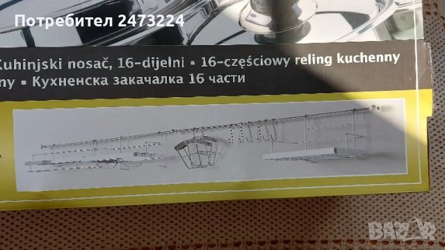 Кухненски тръбен органайзер, снимка 3 - Аксесоари за кухня - 47519679