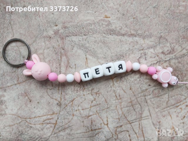 Ключодържатели-ръчно изработени, снимка 12 - Други - 36680075