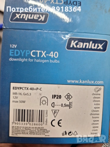 Луничка, снимка 5 - Лампи за таван - 53081395