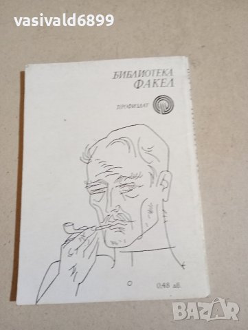 Константин Колев - Пристрастия , снимка 3 - Българска литература - 43554778