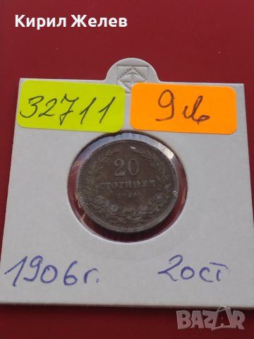 Монета 20 стотинки 1906г. Княжество България за КОЛЕКЦИОНЕРИ 32711