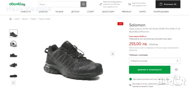  обувки за планинско бягане и туризъм Salomon XA Pro 3D V8 GTX Gore-Tex номер 38, снимка 2 - Маратонки - 43900892