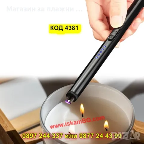 Електрическа запалка за свещи - КОД 4381, снимка 2 - Запалки - 49350352