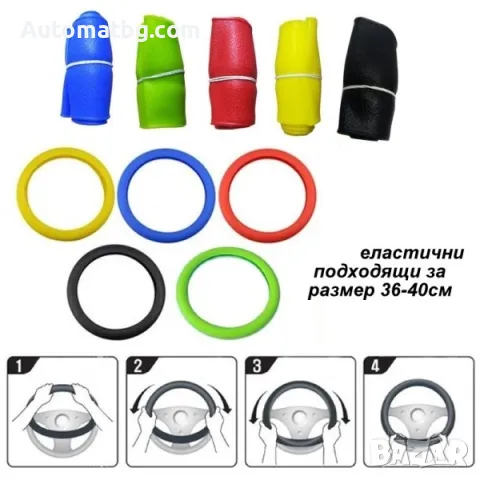 Калъф волан Automat, Силиконов, Рамери 36 - 40см