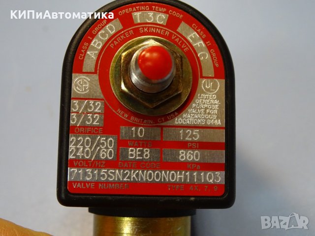 магнет вентил Honeywell 71315 Parker Skinner Valve , снимка 6 - Резервни части за машини - 35180396