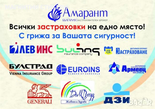 САМОЗАЛЕПВАЩИ СТИКЕРИ ПО ИНДИВИДУАЛНИ ПОРЪЧКИ, снимка 15 - Траурни и погребални услуги - 33508225