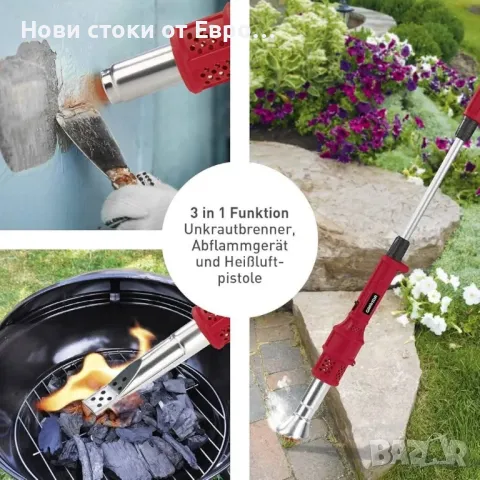 GARVIDA 3в1 2000 W универсален топлинен пистолет
GARVIDA Акумулаторна горелка, снимка 2 - Други инструменти - 50360386