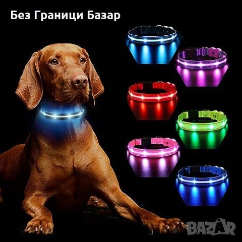 Нов Акумулаторен светещ нашийник за кучета със 7 LED цвята