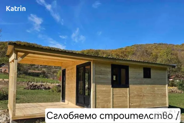 Сглобяемо строителство / Идеен проект /, снимка 3 - Други услуги - 48474360