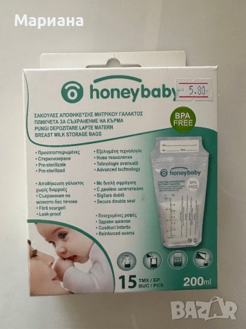 Електрическа помпа за кърма Canpol Babies Easy Start + Подарък, снимка 11 - Помпи за кърма - 43502419