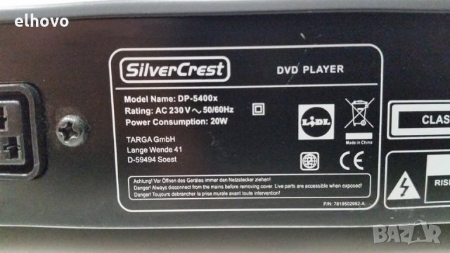 DVD Silver Crest DP-5400X, снимка 9 - Плейъри, домашно кино, прожектори - 28814518