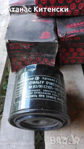 Части за Москвич и Лада, снимка 3 - Части - 32475512