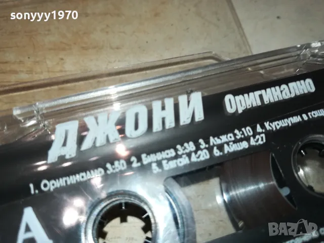 ДЖОНИ-КЮЧЕЦИ 0602251713, снимка 8 - Аудио касети - 48995758