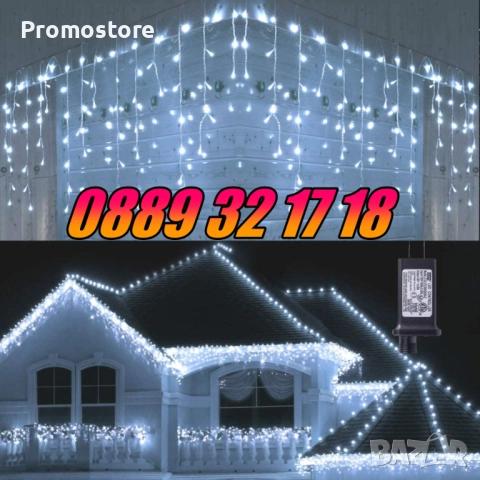 3 м Коледна завеса, коледни лампички, висулки, студено бяла светлина, снимка 5 - Декорация за дома - 52435195