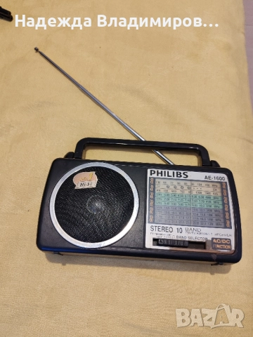 Радио, транзистор