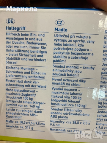 Дръжка за захващане / Помощна дръжка за баня / 38 см., снимка 3 - Други стоки за дома - 52391393