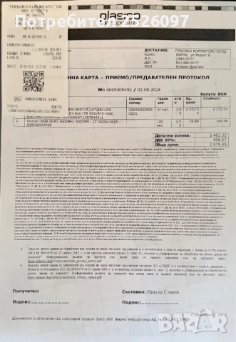 ASUS ROG G16/2,5K 240Hz/i7-13650HX/RTX4060 140W/32GB DDR5/1TB/Гаранция, снимка 8 - Лаптопи за игри - 52420422