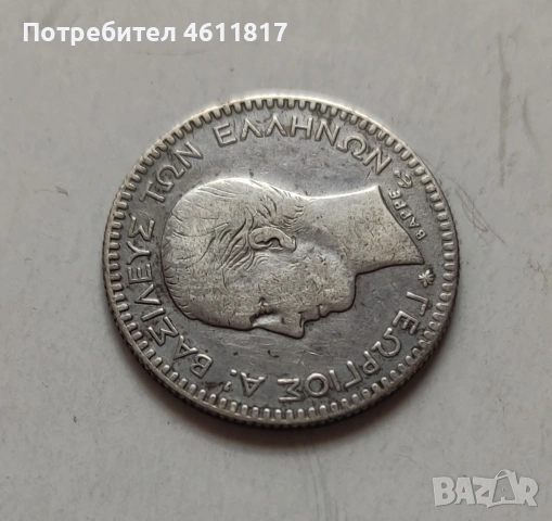 Сребърна монета 50 ЛЕПТА 1874г, снимка 10 - Нумизматика и бонистика - 53392264