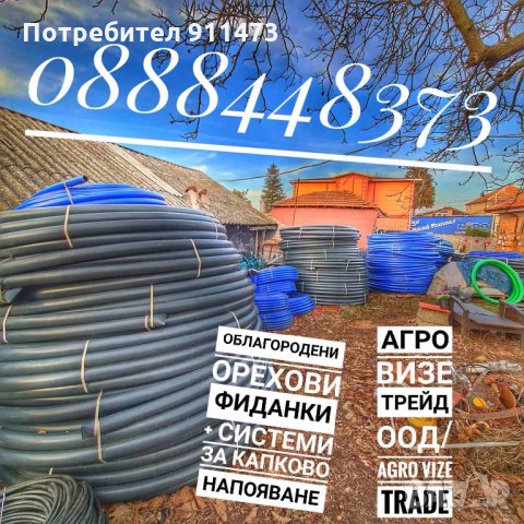 Маркучи Фитинги части за капково напояване, снимка 12 - Градинска техника - 32228041