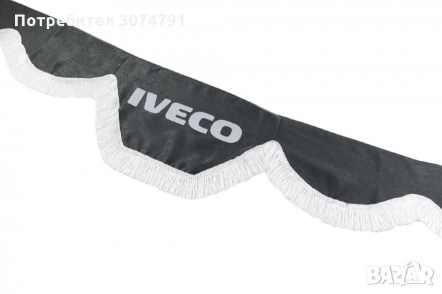 Челно Перде с Бели Ресни Предно Стъкло на Камион DAF MAN SCANIA VOLVO, снимка 8 - Аксесоари и консумативи - 32930793