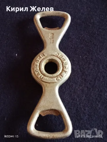 Стара метална отварачка от соца ХЕБРОС ПЛОВДИВ рядка за КОЛЕКЦИЯ ДЕКОРАЦИЯ БИТОВ КЪТ 49311, снимка 4 - Други ценни предмети - 49663122