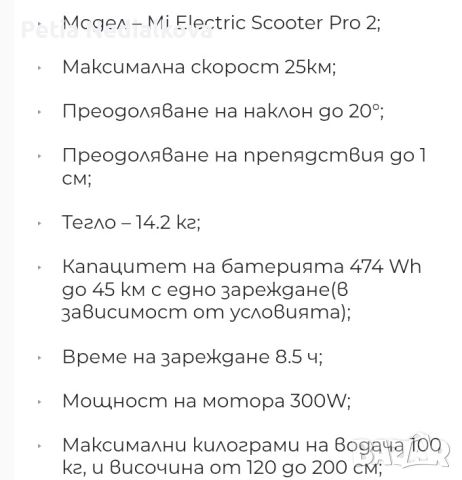 Xiaomi Mi Electric Scooter Pro 2.Тротинетките са 2 бр., снимка 2 - Друга електроника - 51785190