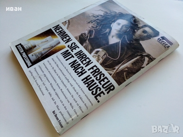 Списание "BURDA MODEN" - 1992г. - брой 10 с кройки, снимка 4 - Списания и комикси - 52943657