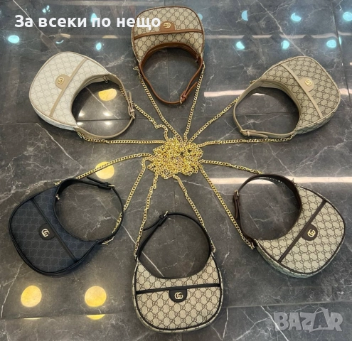 Gucci Дамска Чанта С Къса И Дълга Дръжка Синджир За През Рамо Гучи - Различни Цветове Код E922